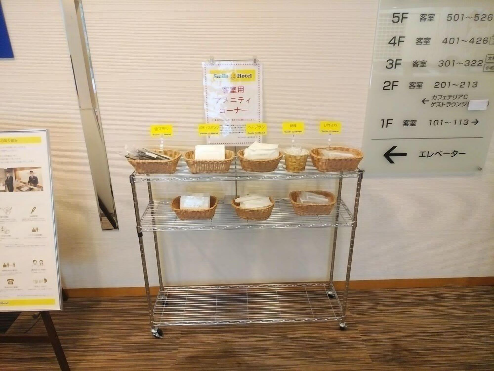 Smile Hotel Tokyo Tamanagayama Εξωτερικό φωτογραφία