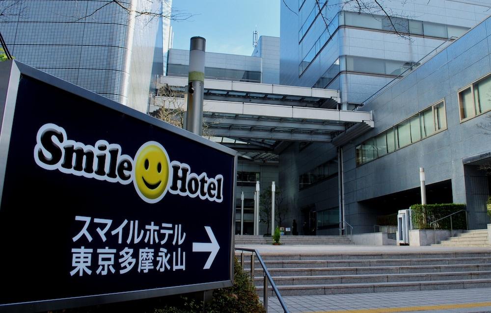 Smile Hotel Tokyo Tamanagayama Εξωτερικό φωτογραφία